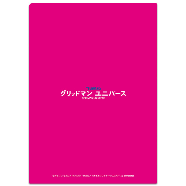 グリッドマン ユニバース クリアファイル 南夢芽