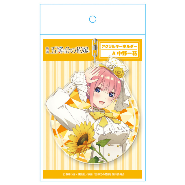 映画「五等分の花嫁」 アクリルキーホルダーA［中野一花 ロリィタ