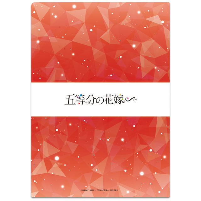五等分の花嫁∽ クリアファイルJ