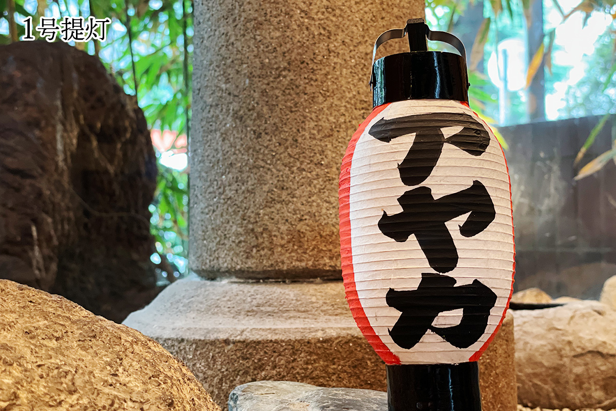 ミニ提灯｜提灯の老舗 大嶋屋恩田 提灯屋.com