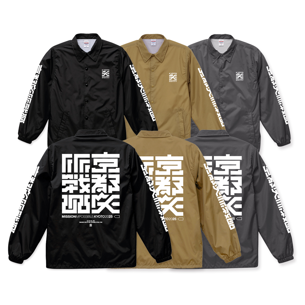 京都大作戦2025 ロングスリーブ 】 コーチジャケット 《申込期間1/29