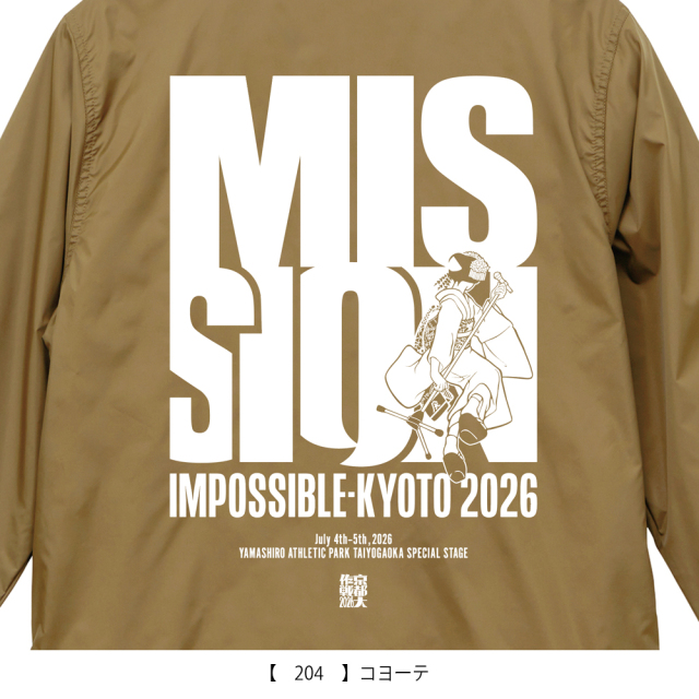 京都大作戦2026 ロングスリーブ 】 舞妓コーチジャケット 《申込期間1