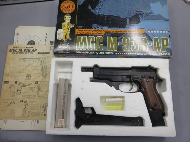 MGC】M93R-AP・サイクロンバレル