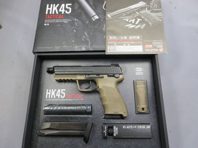 東京マルイ】HK45 タクティカル