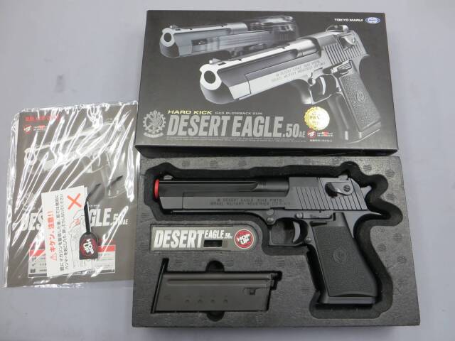 東京マルイ】デザートイーグル .50AE ハードキック