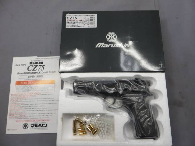 マルシン】CZ75 カート排莢式 ブラック HW