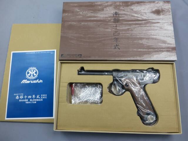 マルシン】南部14年式 前期型 エクセレントHW 木製グリップ付き