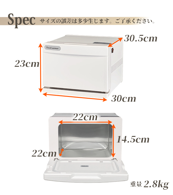 タオルウォーマーGH-8SF【ホワイト】 おしぼり蒸し器 タオル蒸し器