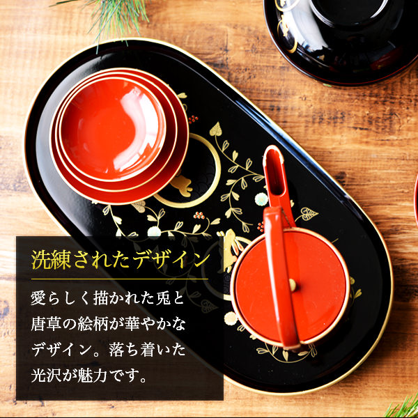 屠蘇器／とそき うさぎ唐草 / お正月 新年 おとそ とそ器 日本酒