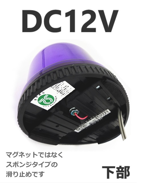 停止中の車への突入を防止、ドライバーを守るパトライト停止表示灯です