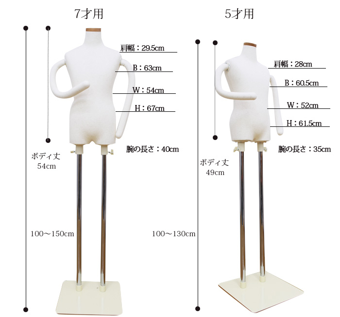 マネキン・トルソーの通販・販売｜ディスプレイプラン｜和装ボディ