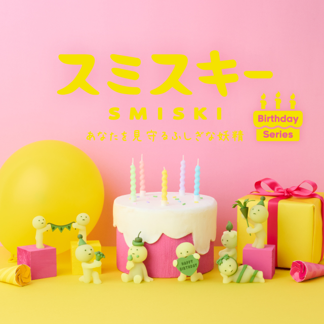 スミスキー Birthday Series | ドリームズ公式オンラインショップ