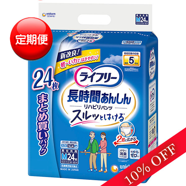 ライフリーリハビリパンツM16枚×4パック【直送品】