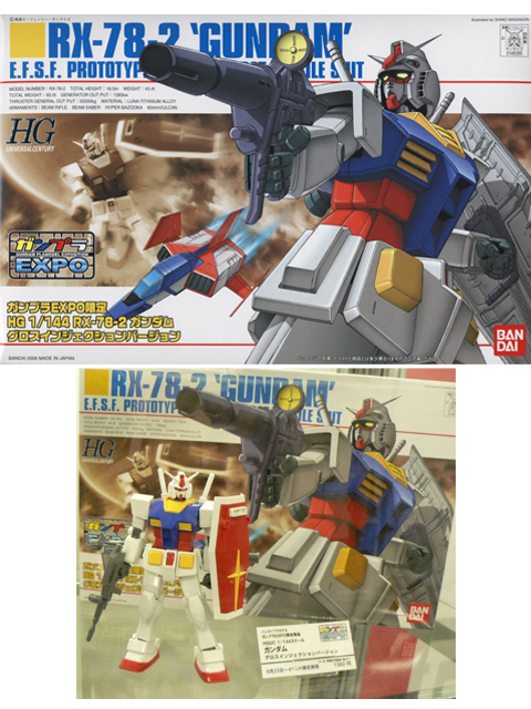 ガンプラエキスポ限定 HG 1/144 RX-78-2 ガンダム グロスイジェク