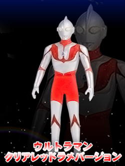 ウルトラマンフェスティバル2008限定 ウルトラマン クリアレッドラメVer.