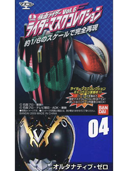 マスクコレクション Vol.6 仮面ライダーライア ノーマル台座仕様