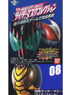 マスクコレクション Vol.6 仮面ライダーライア ノーマル台座仕様