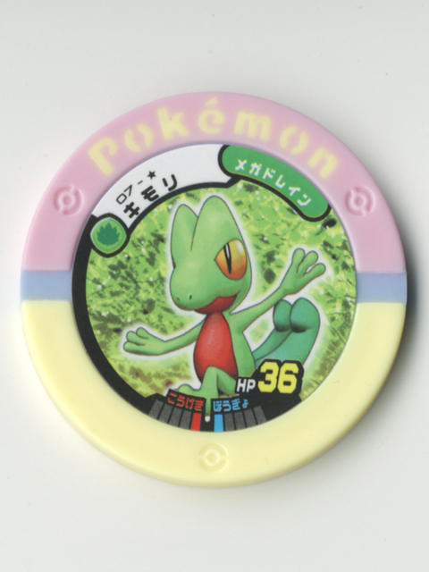 ポケモンバトリオスーパー スペシャルパック グレッグル