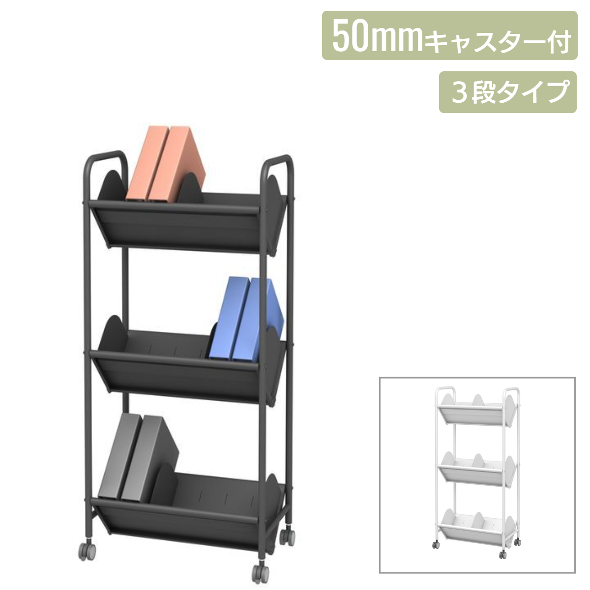 天板付ブックラックワゴン 仕切り6枚 50mmキャスター 2段 (BR-2ST)