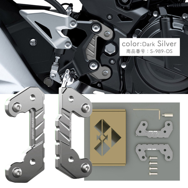 Z250 Z400 Ninja250 Ninja400 セットバックプレート EX250P EX250Y