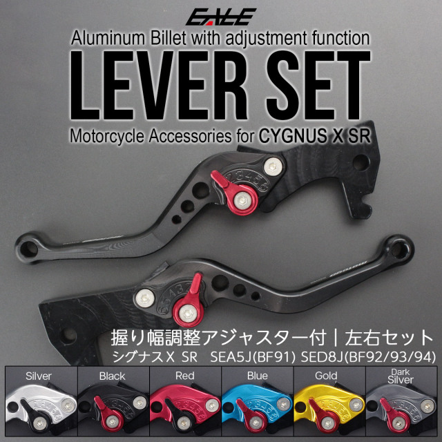 ブレーキレバー 左右セット シグナスX SR 4代目 角度 調整アジャスター