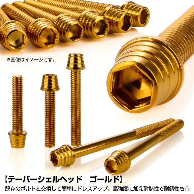 エンジンカバー ボルトセット GS400 32本セット テーパーシェルヘッド