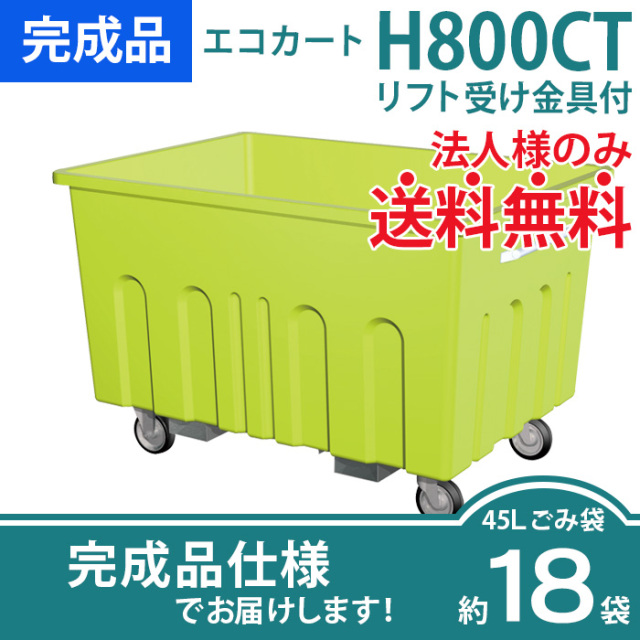 ksm-ecocart-h800ct.jpg?t=