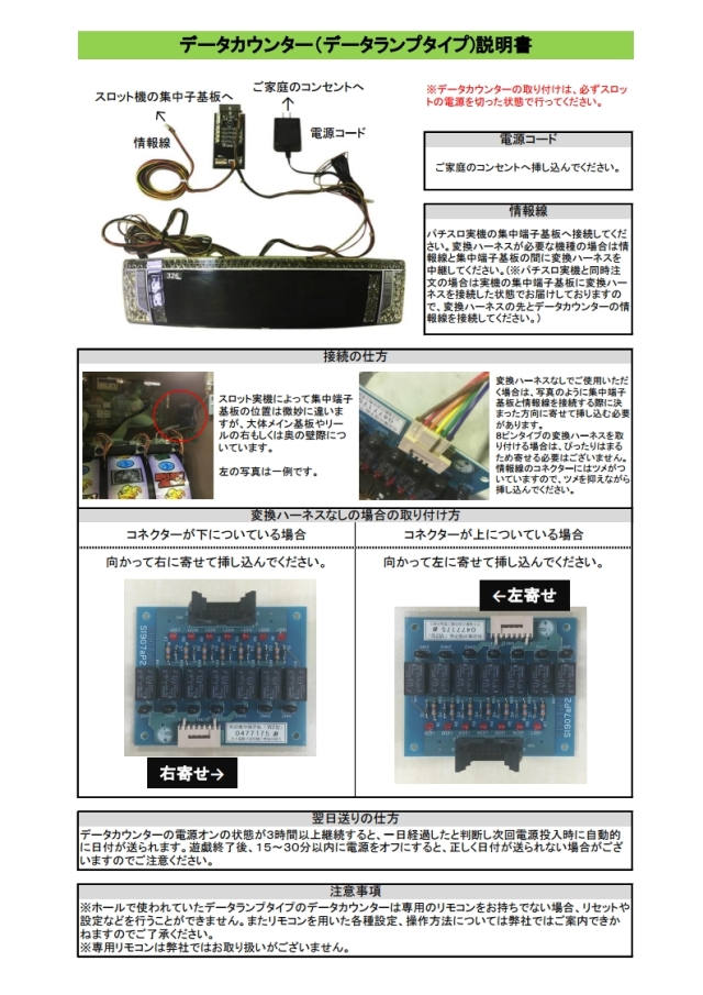 スロット用データカウンター】ジャグランプCL-10J/北電子