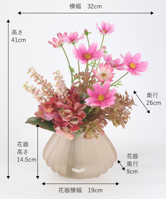 コスモスL24 アートフラワー アーティフィシャルフラワー ギフト
