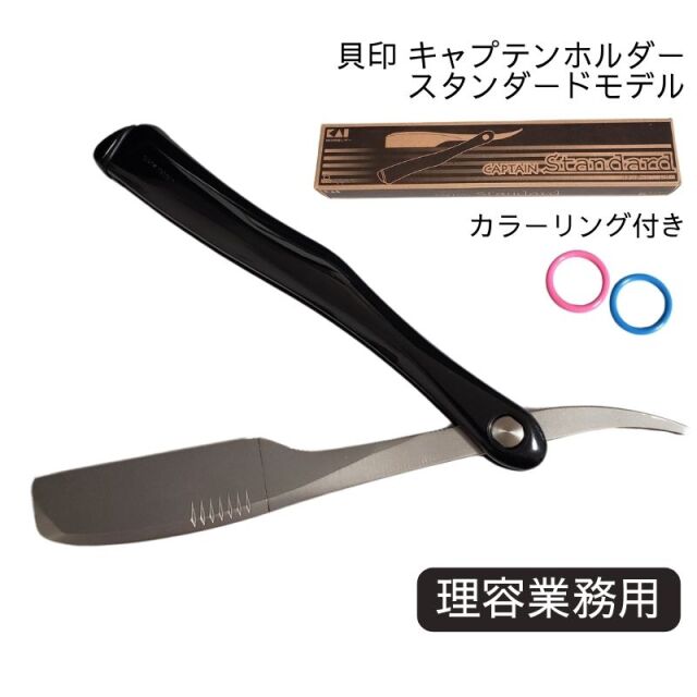 プロの理容技術者愛用のシェービング用品。レディースエステサロンでも