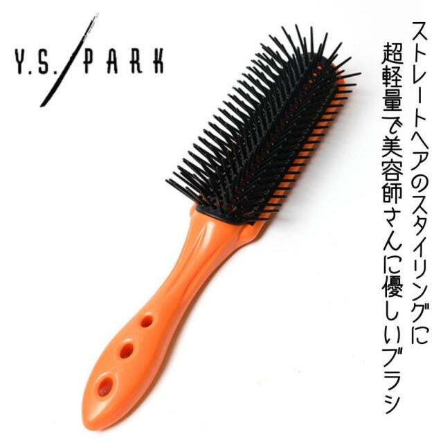 美容師、理容師に欠かせないアイテム、ヘアブラシ。ハーフブラシ