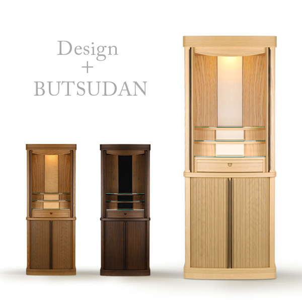 モダン仏壇 本体のみ レガート1320〔高さ132 幅51 奥行35.5cm〕 国産