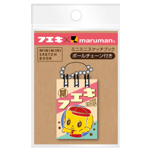 フエキくんミニミニスケッチブック(CFMZS1)