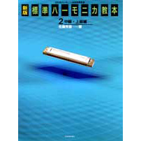 トンボ 複音ハーモニカ NO.1921-S超特級イワサキソロ 販売【ハーモニカ