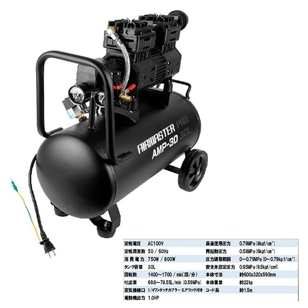 法人様配送限定・個人宅配送不可】静音オイルレスエアーコンプレッサー