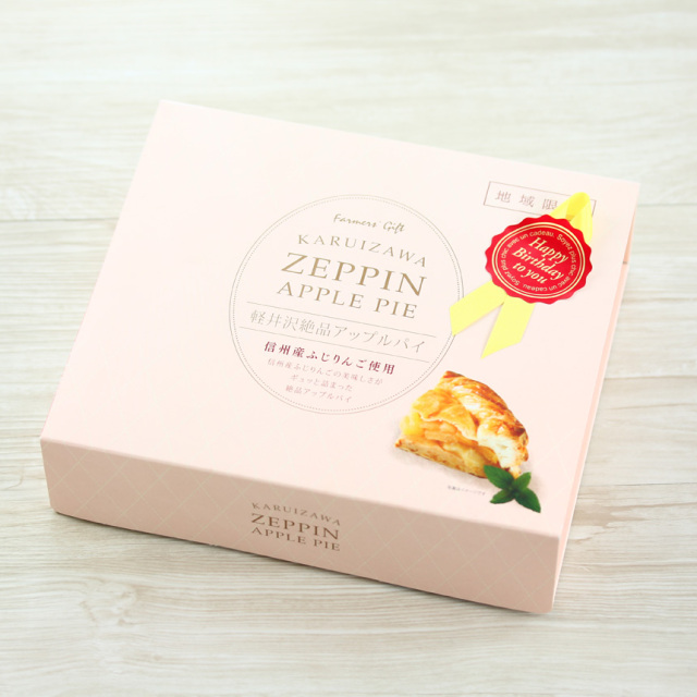 軽井沢ファーマーズギフトのデザート 軽井沢絶品アップルパイ 信州産