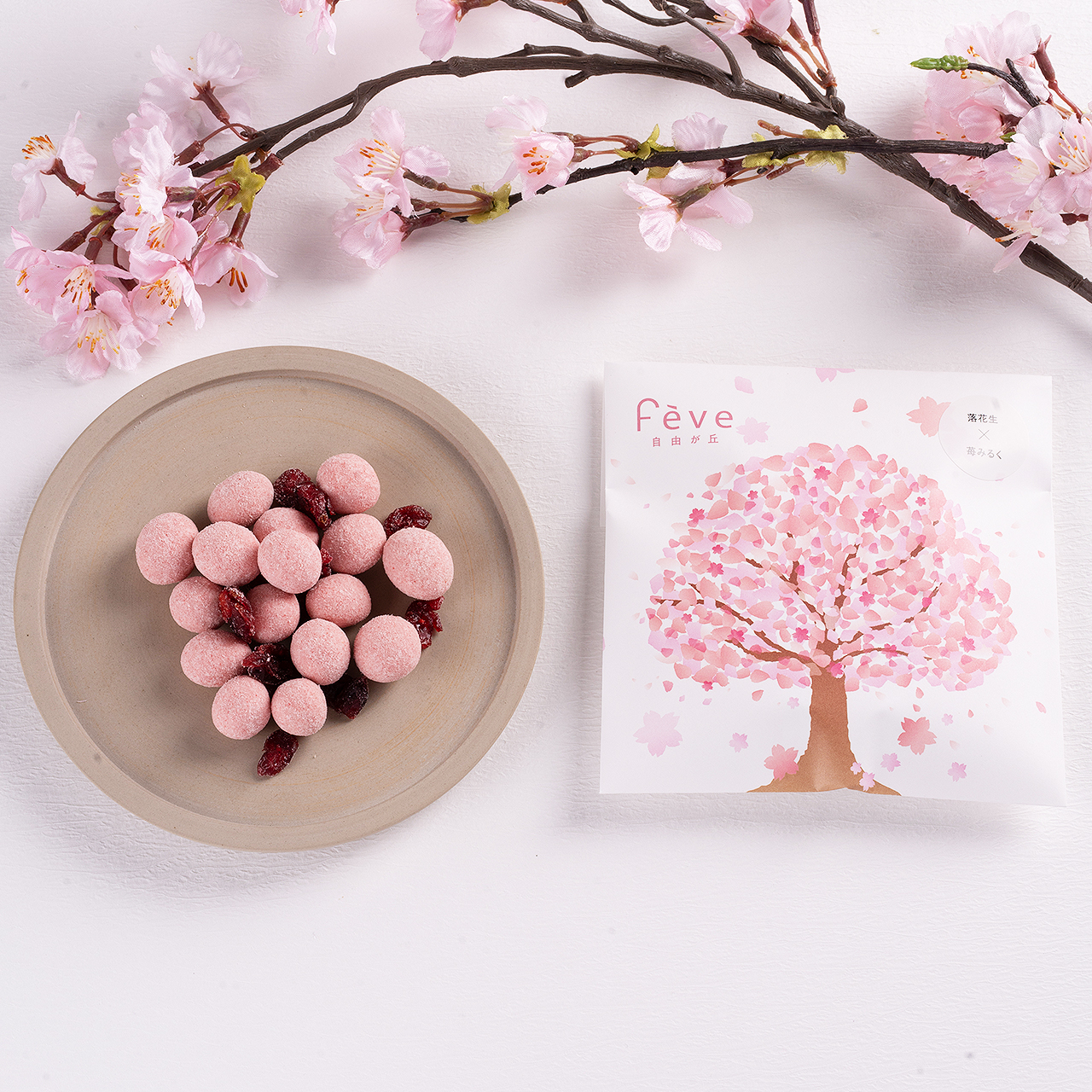 2026Sakura】落花生×苺みるく