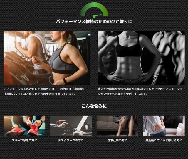 diremotion】炭酸ボディケアクリーム ディレモーション 塗るプロテイン