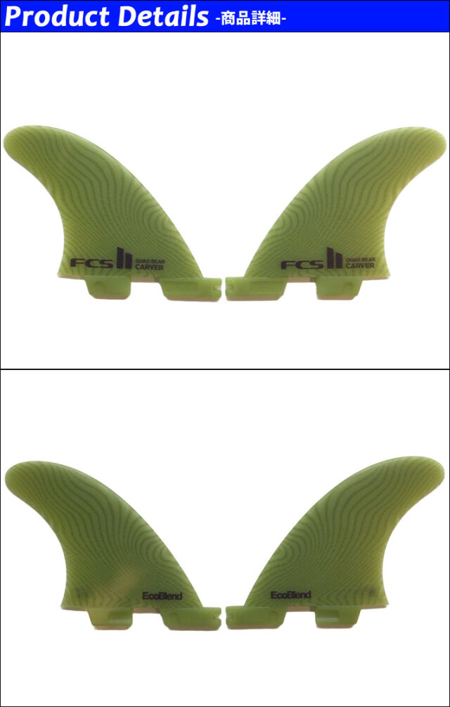 店内ポイント20倍中!!] ショートボード用 FCS2 FIN エフシーエス2