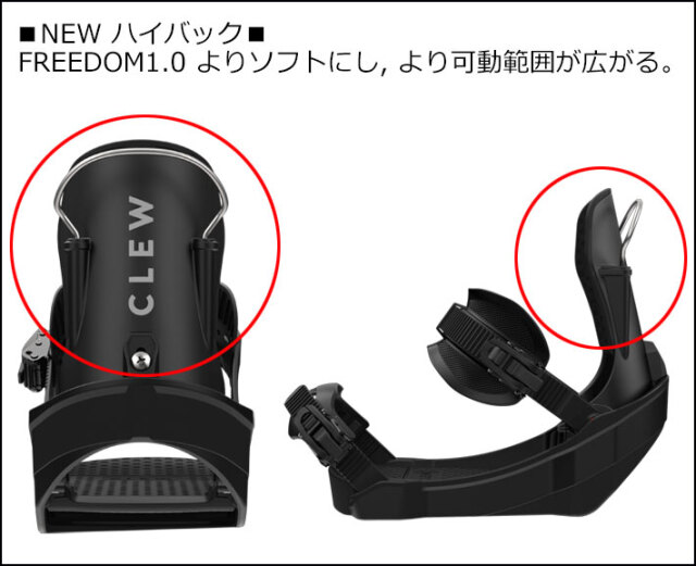 CLEW BINDING クルー ビンディング Independence インデペンデンス