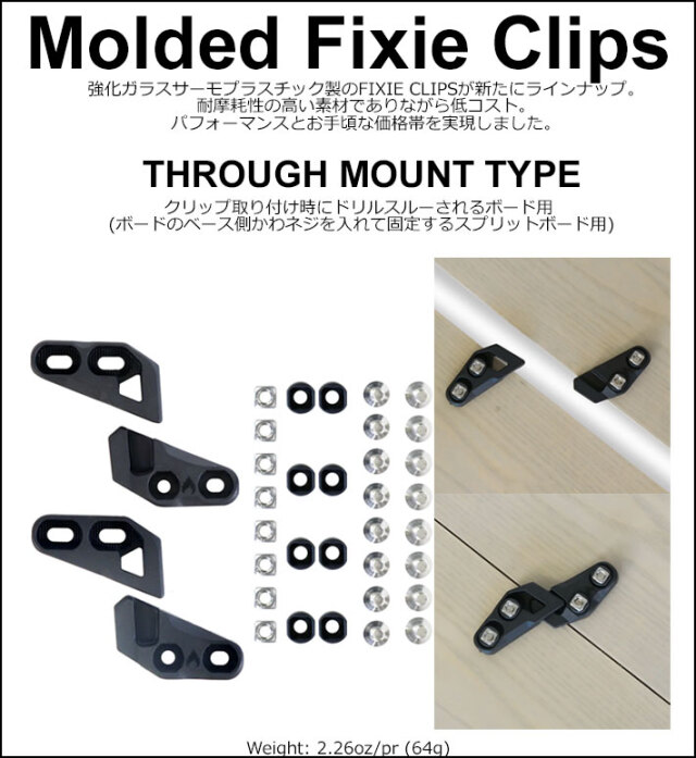 25-26 SPARK R＆D スパーク MOLDED FIXIE CLIPS Throgh-Mount Type [4