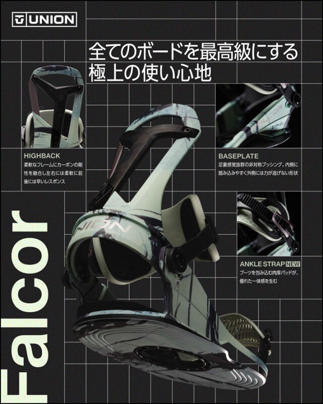 予約商品] 26-27 UNION ビンディング FALCOR ユニオン ファルコア