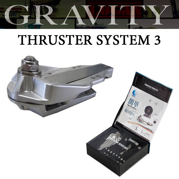 GRAVITY【グラビティー】 THRUSTER SYSTEM 3 【スラスターシステム3