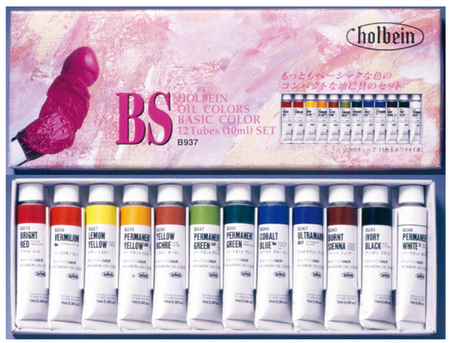 ホルベイン・油絵具BSセット（12色セット） 額縁画材ドットコム