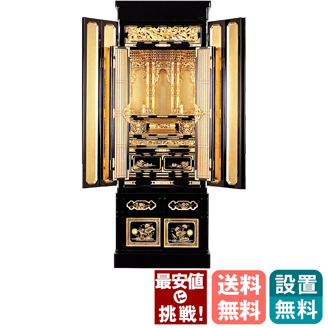 浄土真宗 台付き仏壇 万葉 15号】