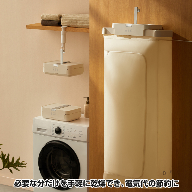 伸縮自在衣類乾燥機│身近な優れものショップ