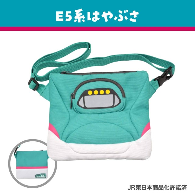 新幹線サコッシュ│身近な優れものショップ