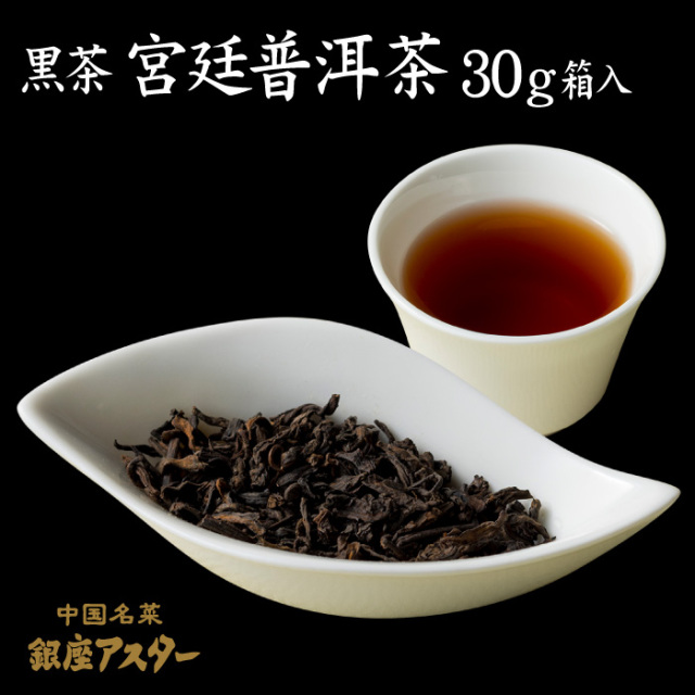 杭州龍井茶（コウシュウロンジンチャ） 30g箱入 緑茶 銀座アスター