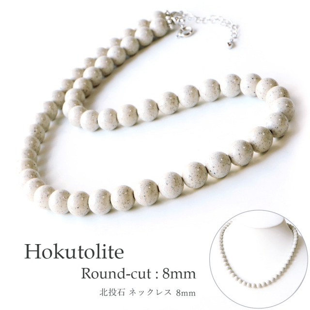 北投石 ネックレス 8mm 台湾産 台湾産 マイナスイオン測定済み ラジウム