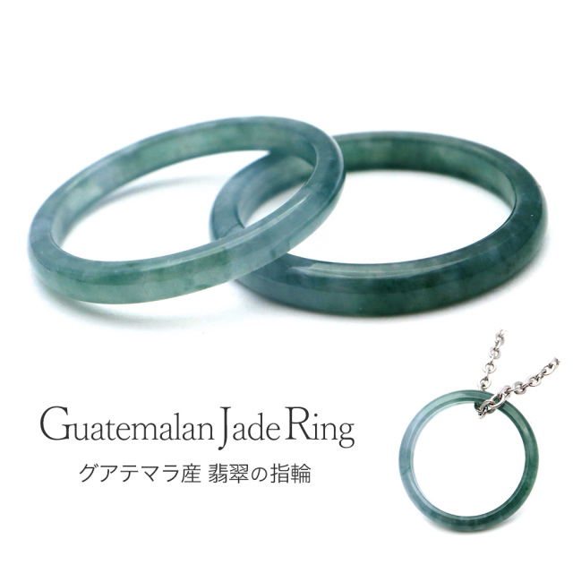 翡翠 | Jade 古来より装飾品として重用された5月の誕生石